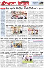 Punjabi Tribune (Patiala-Sangrur)