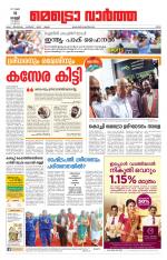 Metrovaartha - Ernakulam