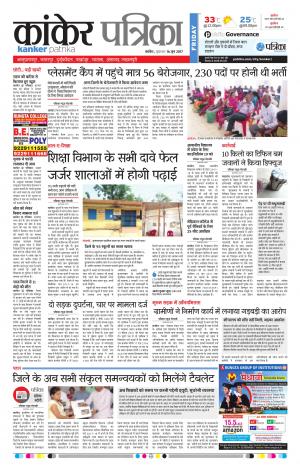 Kanker Patrika