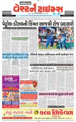 Gandhinagar Guj. - Discontinued