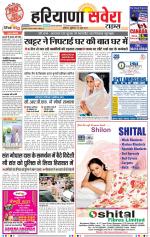 Haryana Savera