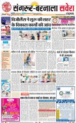 Sangrur / Barnala Savera