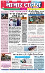 Daily Bazar Times
