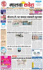 Malwa Savera - Old