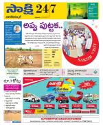 Nagarkurnool District