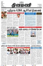 Dinamani - New Delhi