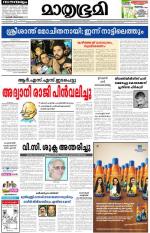 Kottayam (includes Pathanamthitta & Idukki)