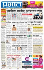 अहमदनगर आवृत्ती