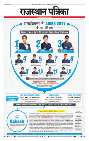 rajasthan patrika dungarpur