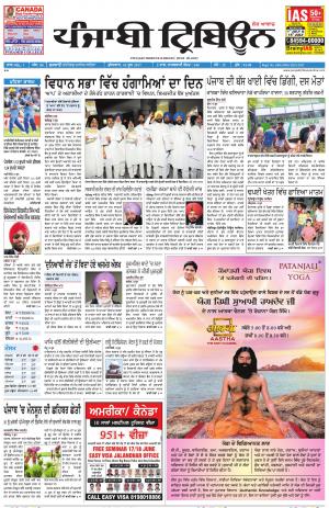 PT_16_June_2017_Delhi