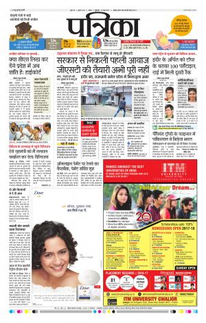 Tikamgarh Patrika