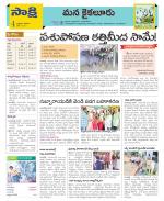 Krishna Constituencies