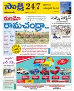 Komaram Bheem District