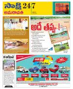 Vijayawada City