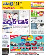 Guntur Amaravathi District