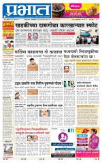 पुणे शहर आवृत्ती