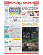 Namma Bengaluru, ಬೆಂಗಳೂರು