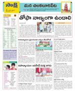 Guntur Amaravathi Constituencies