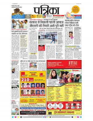 shivpuri patrika