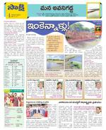 Vijayawada City Constituencies