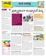 Guntur Constituencies