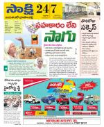 Jayashankar District