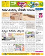 Nalgonda Constituencies