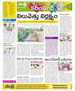 Karimnagar Constituencies