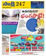 East Godavari District