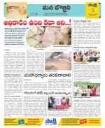 Vijayanagaram Constituencies