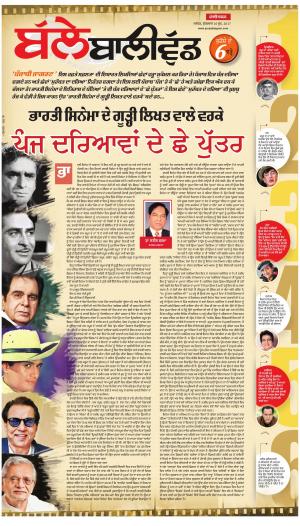 SUPPLEMENT: Punjabi jagran News : 16th June 2017