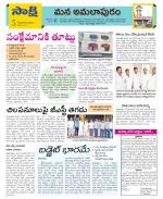 East Godavari Divisions