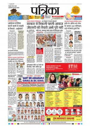 Chhindwara Patrika