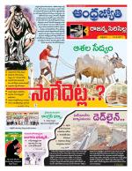 Rajanna Sircilla District