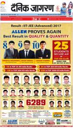 Agra Hindi ePaper, Agra Hindi Newspaper – InextLive