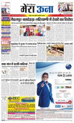 Divya Himachal Dharamsala +Mera Una +Aastha