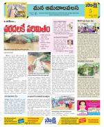 Srikakulam Constituencies