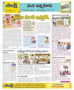 SPSR Nellore Constituencies