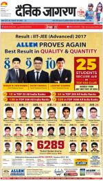 Prayagraj Hindi ePaper, Allahabad Hindi Newspaper - InextLive