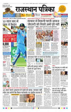 delhi edition paper