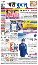 Divya Himachal Dharamsala+Mera Kullu +Aastha