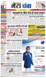 Divya Himachal Dharamsala+Mera Chamba+Aastha