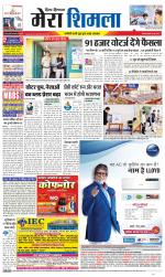 Divya Himachal Shimla+Mera Shimla +Aastha