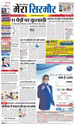 Divya Himachal Shimla+Mera Sirmour +Aastha 