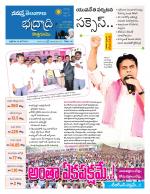 Bhadradri Kothagudem