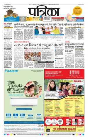 Patrika Bhilai