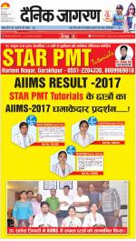 Gorakhpur Hindi ePaper, Gorakhpur Hindi Newspaper - InextLive