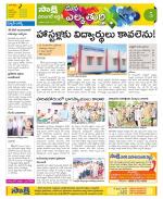 Hanamakonda Constituencies