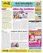 Anantapur Constituencies