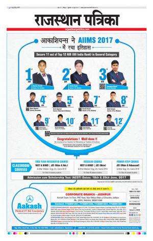 Rajasthan Patrika Jodhana
